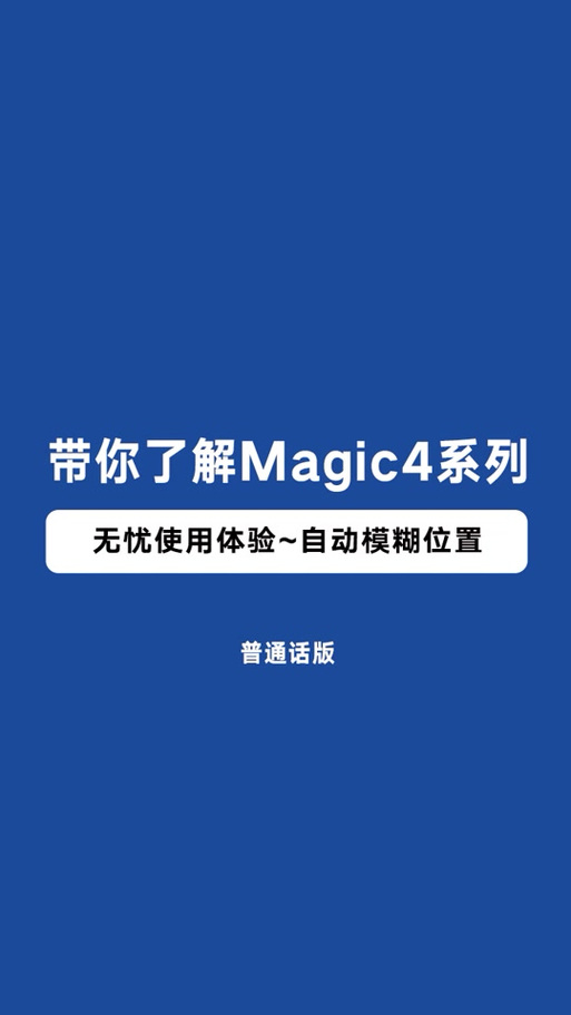 模糊定位有必要开启吗截图2