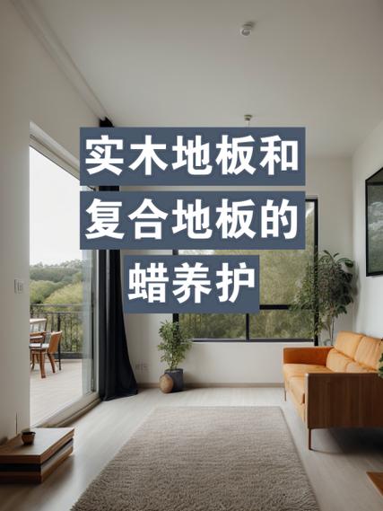 木地板使用寿命