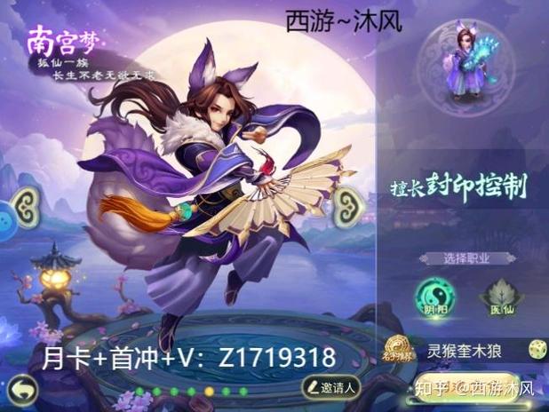 西游女儿国宠物技能大全图