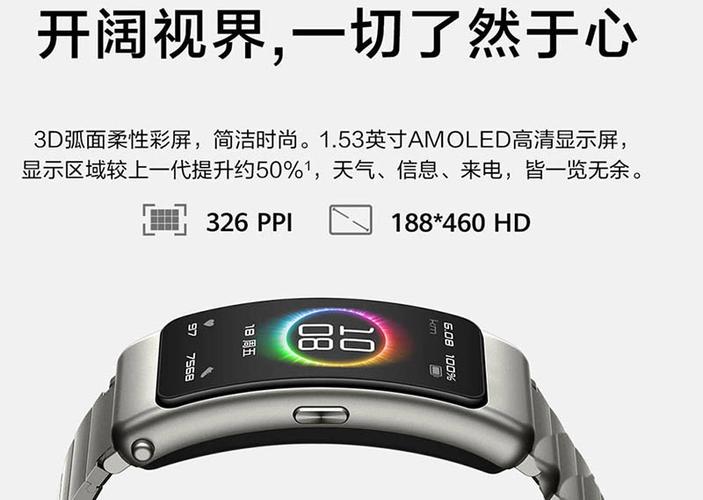 华为手环b6声音突然变小