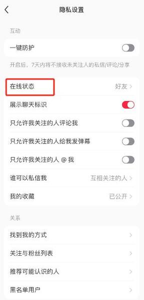 小红书发的弹幕在哪里看