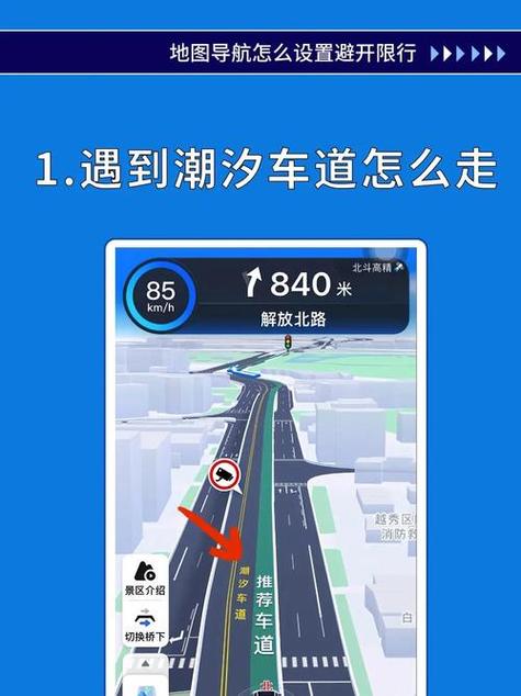 限行路段导航会提示吗