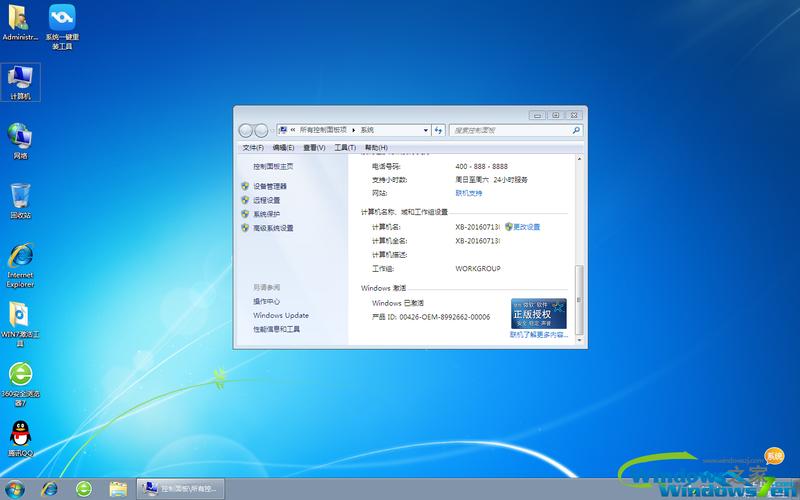 win7系统哪个版本最好用
