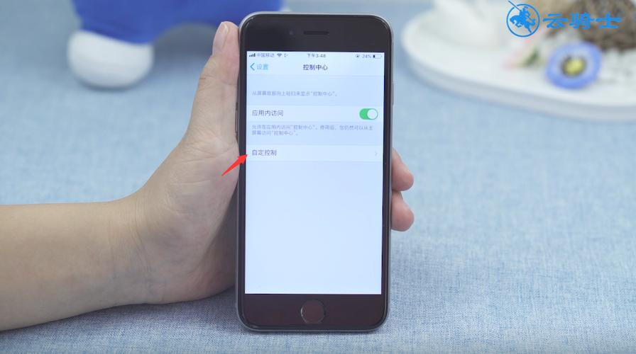ios12关闭锁屏访问控制中心