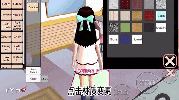 樱花校园模拟器怎么给衣服换颜色