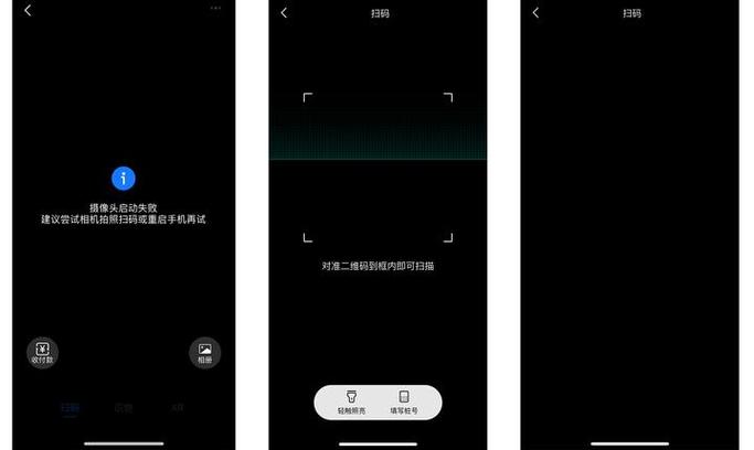苹果摄像头无法正常工作