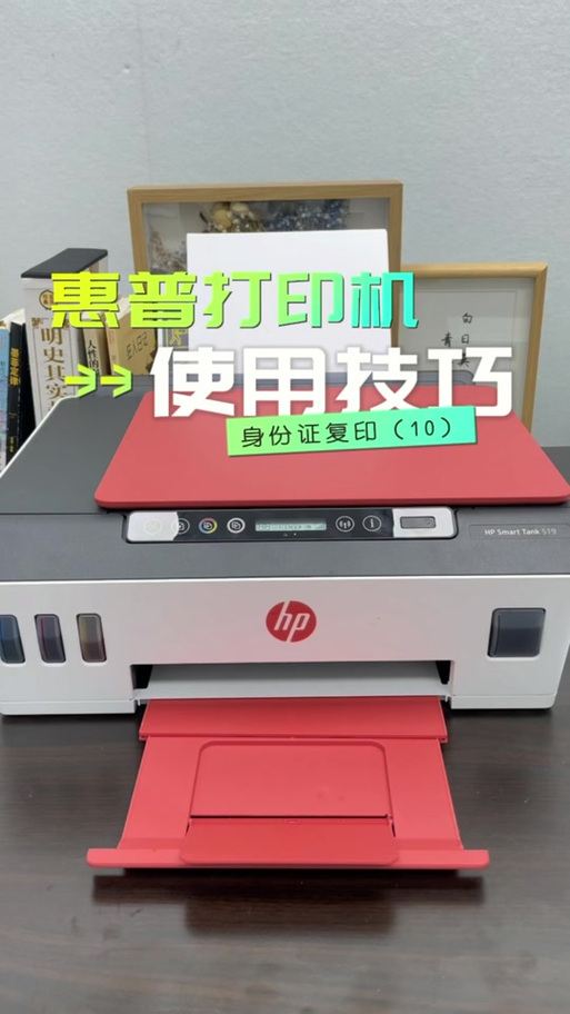 惠普打印机2130怎么安装