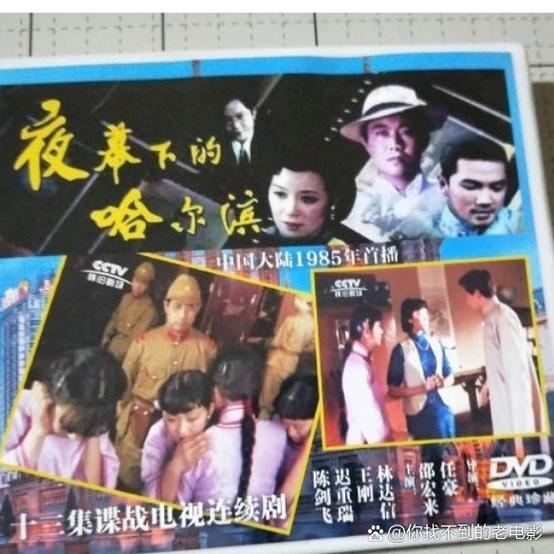 老版夜幕下的哈尔滨01图标