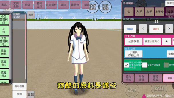 樱花校园怎么登录账号