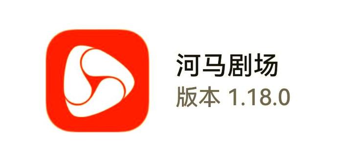 河马剧场下载免费