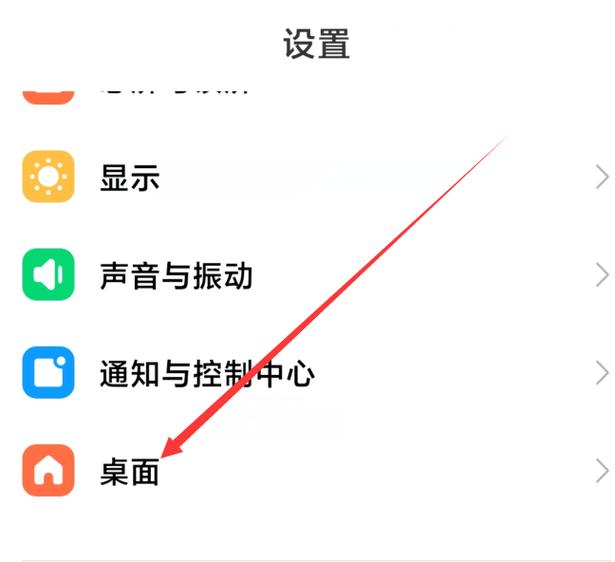 怎么改变桌面图标的大小
