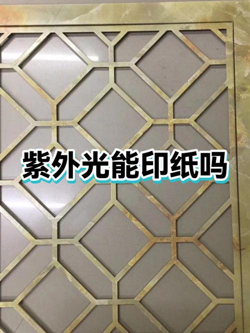 光能穿透纸吗
