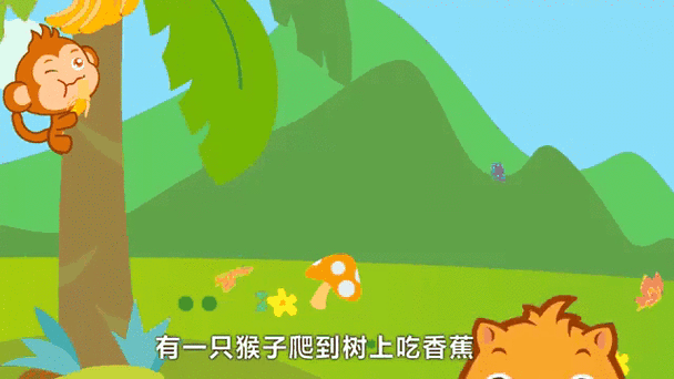 五只小猴子吃香蕉