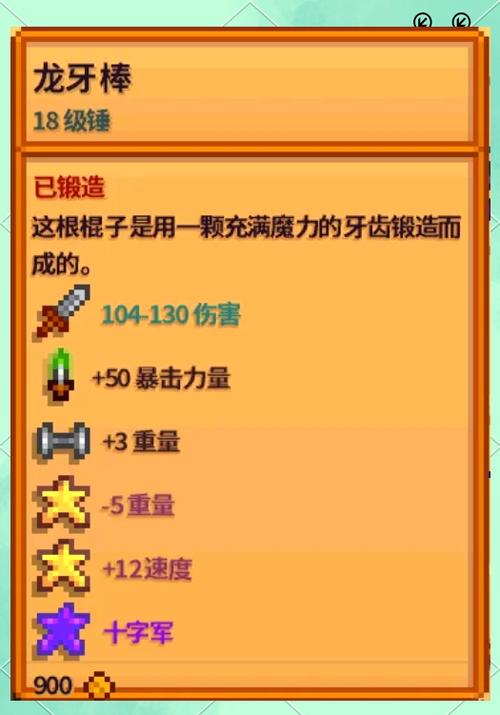 如何让附魔重叠