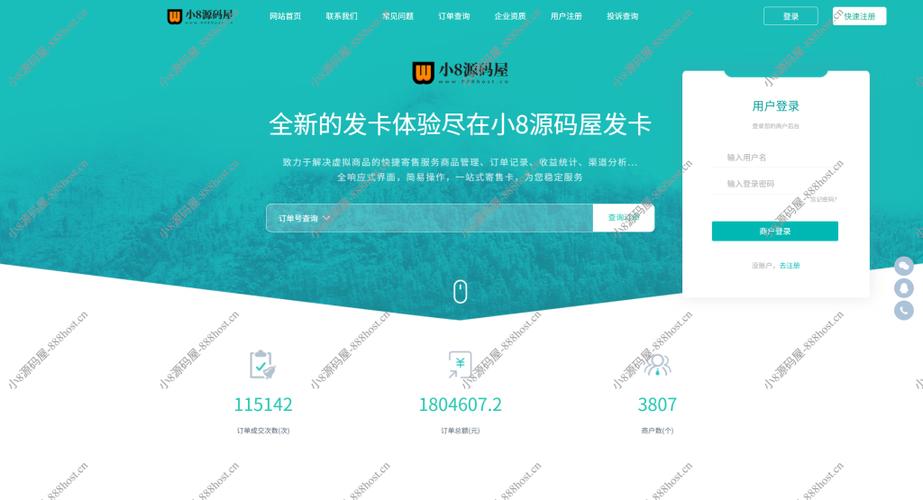 gtp账号自动发卡平台