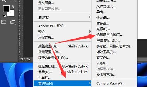 电脑桌面格子怎么去掉