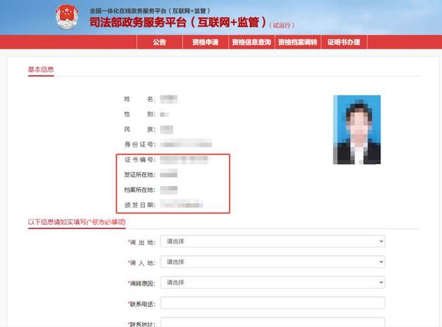 怎样查询自己证书被用