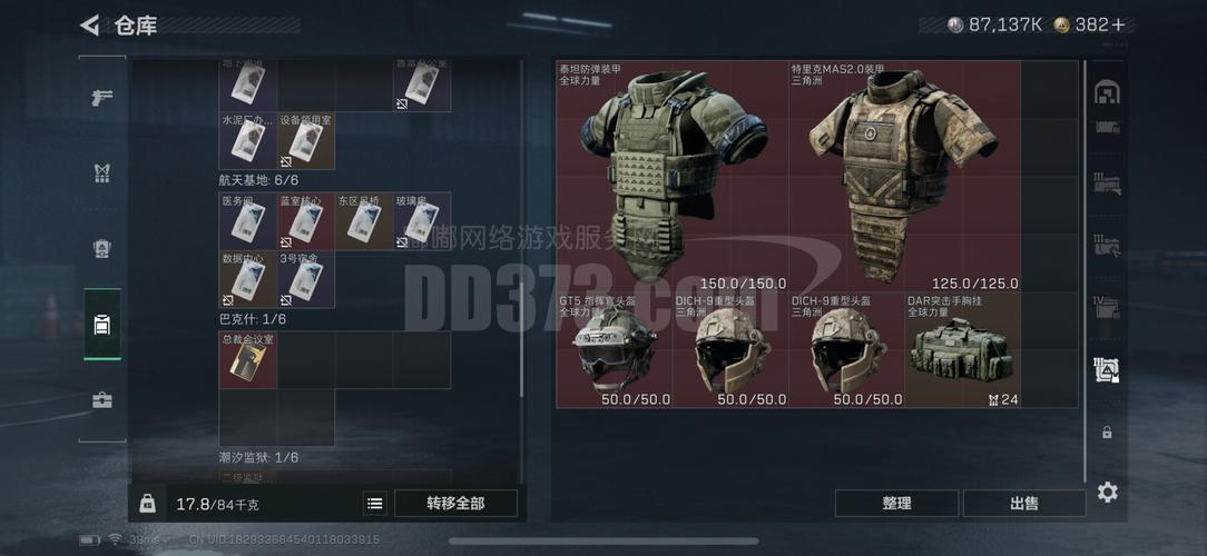 和平行者zeke部件获得