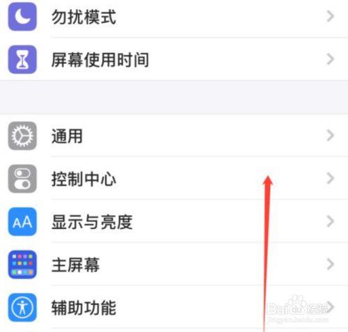 苹果x旋转屏幕设置