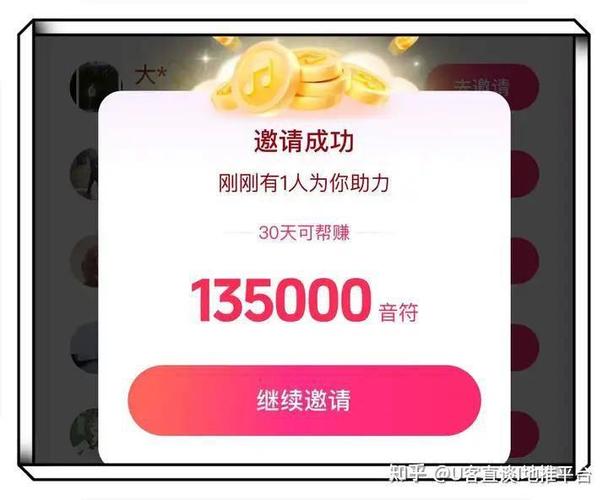抖音极速版邀请人怎么没到账