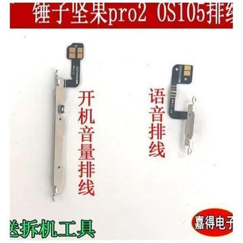 锤子手机电源键失灵小窍门
