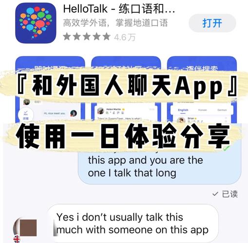 中国大陆禁用了hellotalk吗