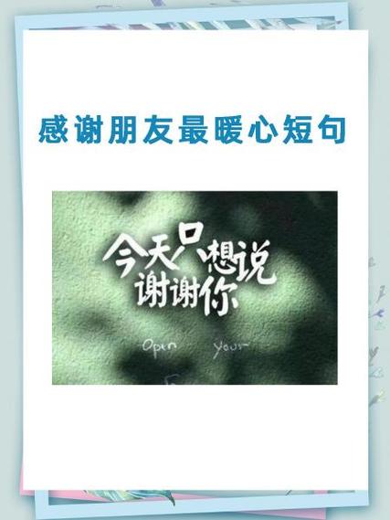 友谊最暖心短句 友谊最暖心短句