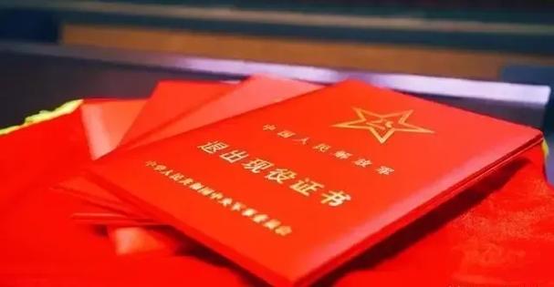 军官退休和退役的区别