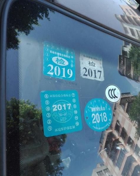 车挡风玻璃还要贴标志吗