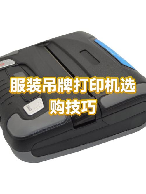 标签打印机怎样选购