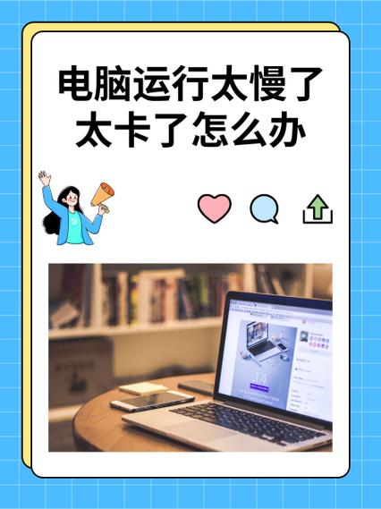 电脑卡慢是什么原因