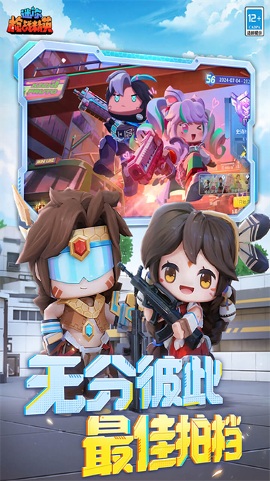 迷你世界枪战精英体验服
