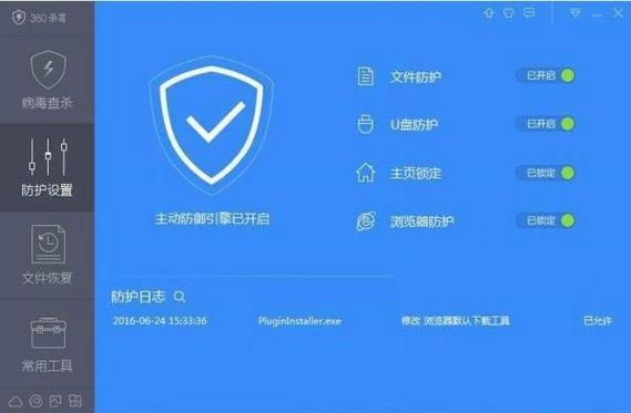 360宏病毒查杀