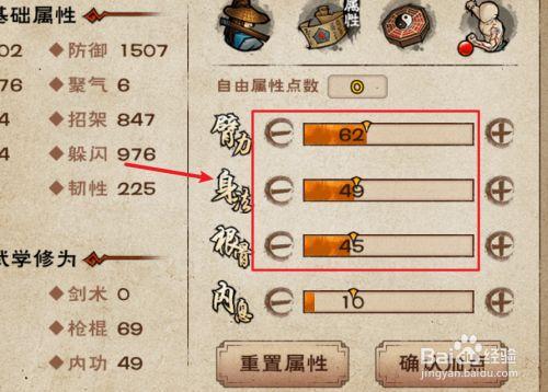 烟雨江湖提升参悟经验