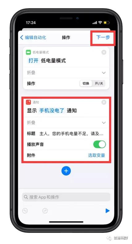 iphone怎么设置低电量模式自动开启