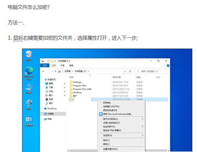 宏杰文件夹加密忘了密码怎么办截图1