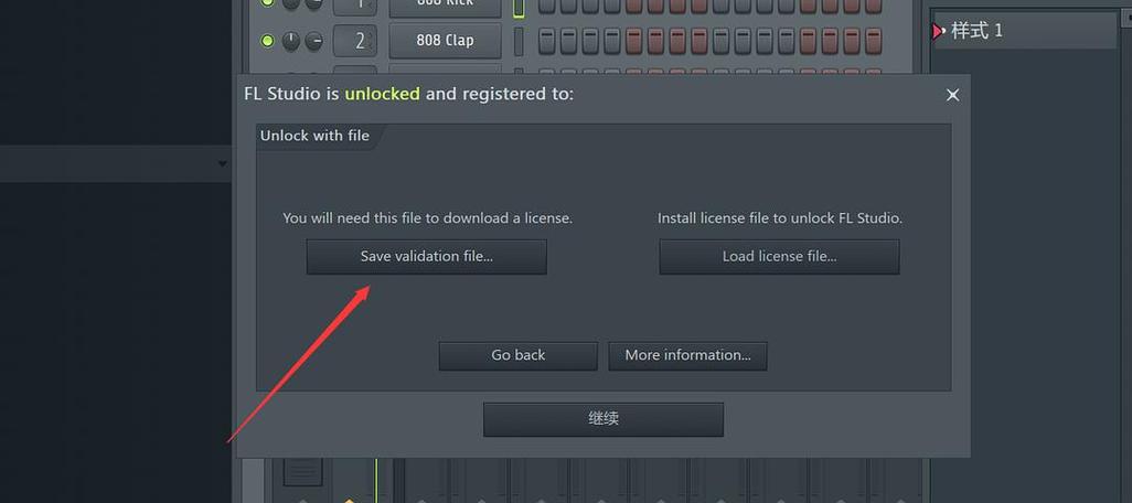 flstudio破解版补丁截图3