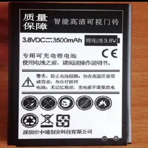 高清电子猫眼