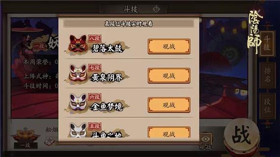 观战系统新增内容截图2