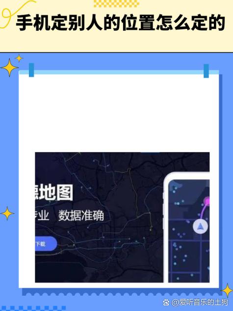 苹果地图如何修改定位截图2