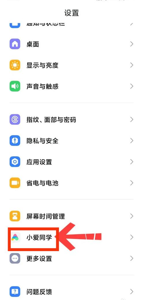 如何关闭小爱这个功能
