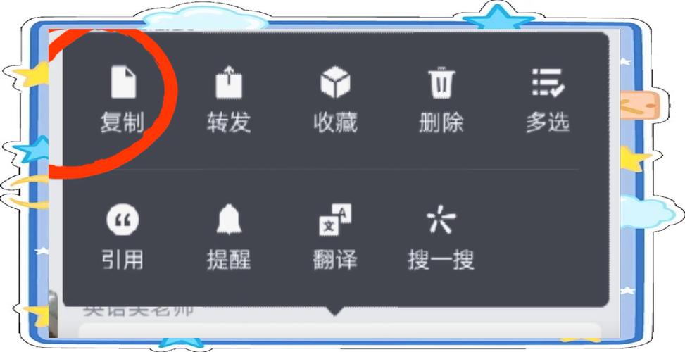 长按复制粘贴