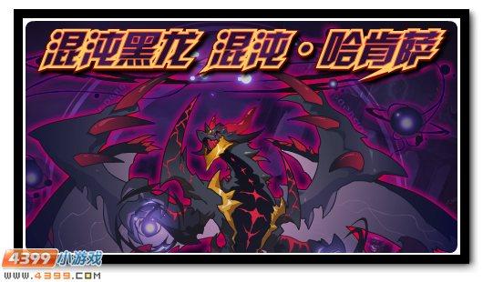 怎么训混乱黑龙