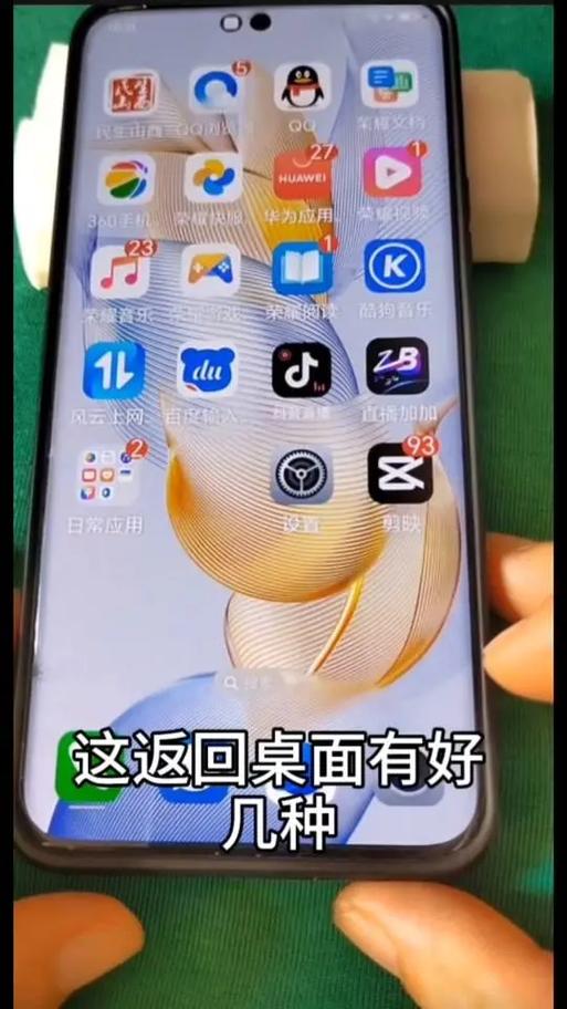 设置左右滑动返回的方法截图2