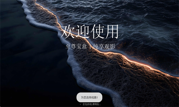 至尊宝盒app官网