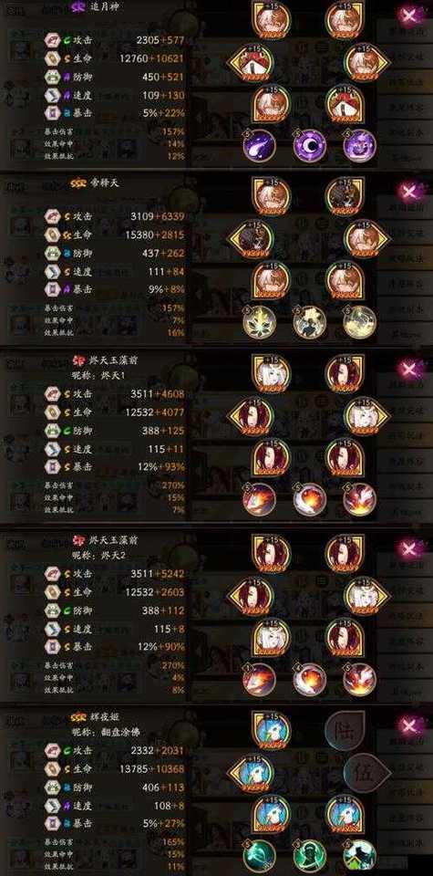 阴阳师SP辉夜姬御魂