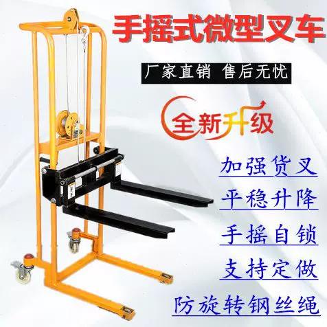 小型升降装卸车