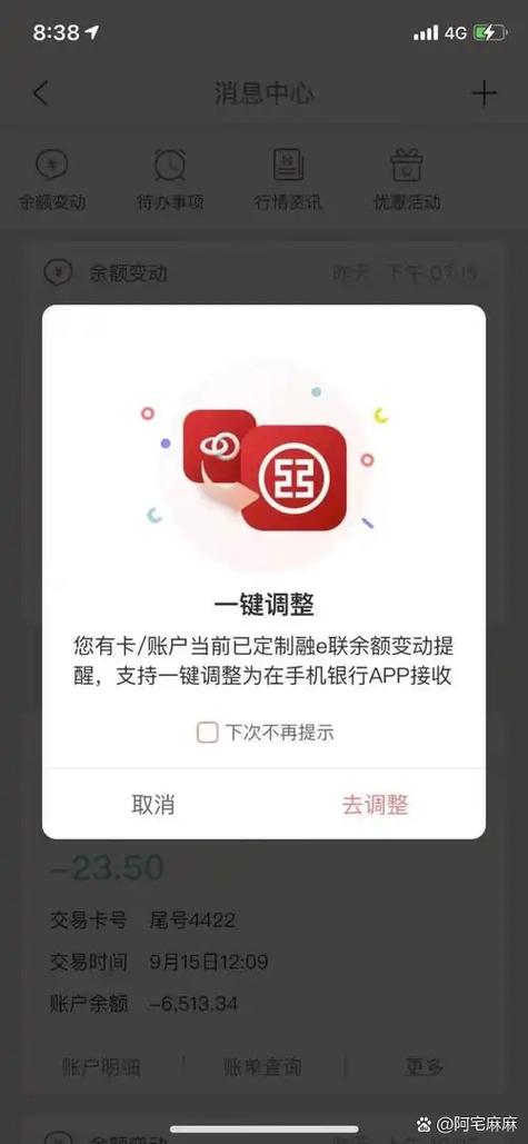 工商银行余额短信提醒收费