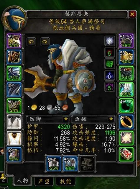 魔兽最耐玩最有乐趣职业
