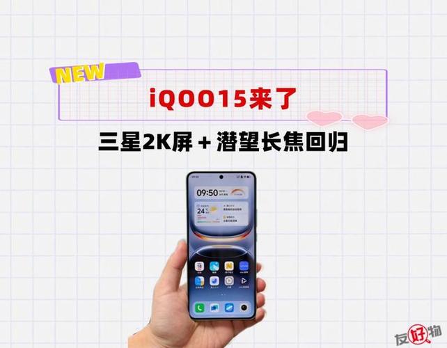 iqoo14上市时间及价格